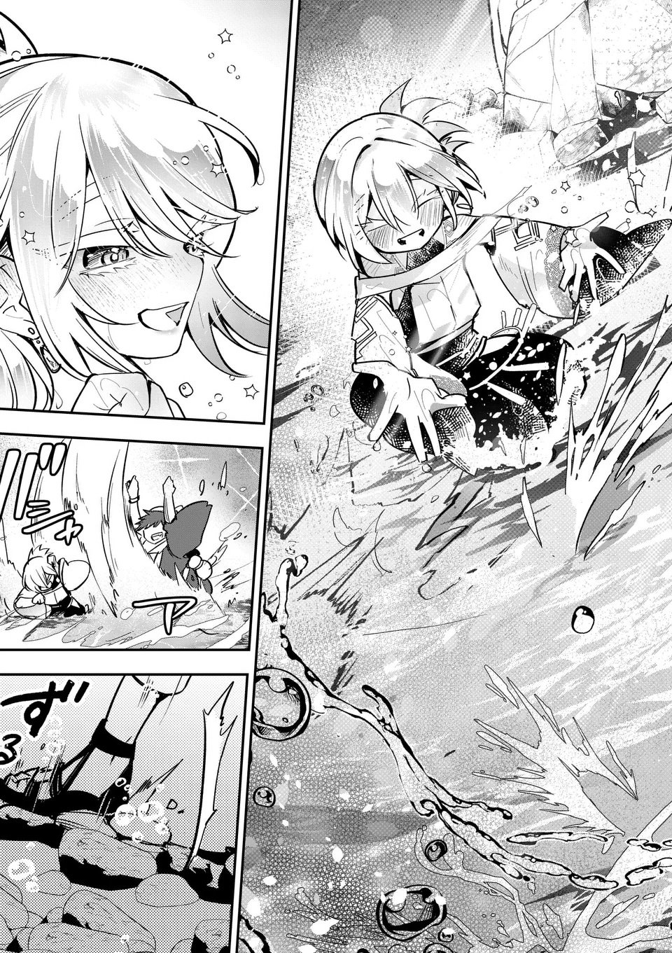 Kumotsu no Vante Chapter 1 47ページ