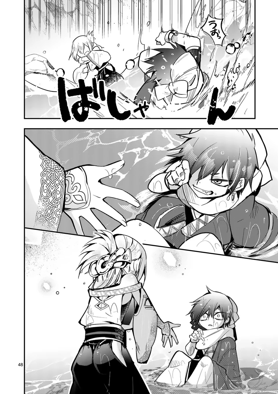 Kumotsu no Vante Chapter 1 48ページ