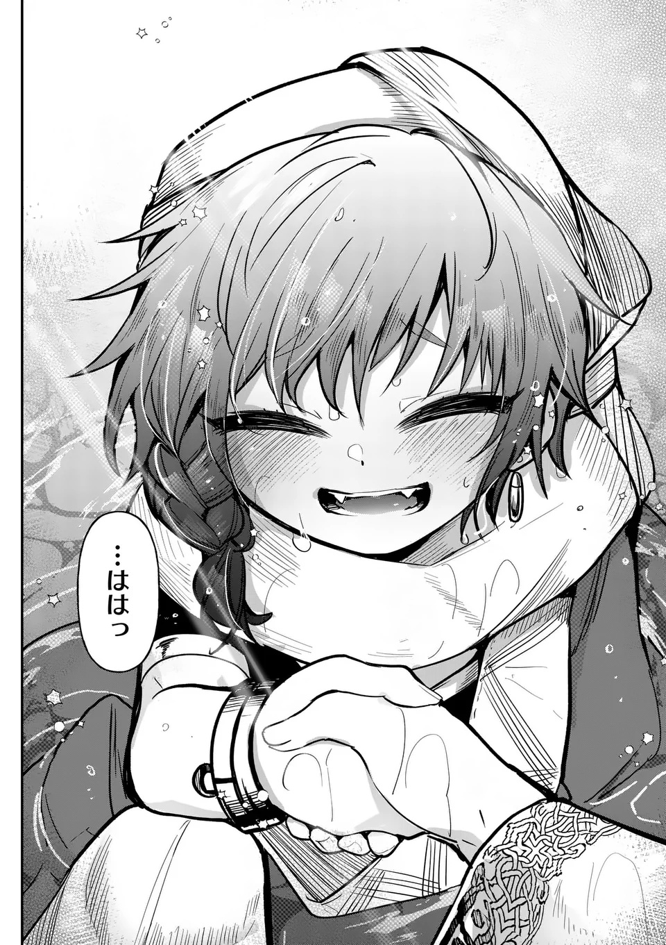 Kumotsu no Vante Chapter 1 50ページ