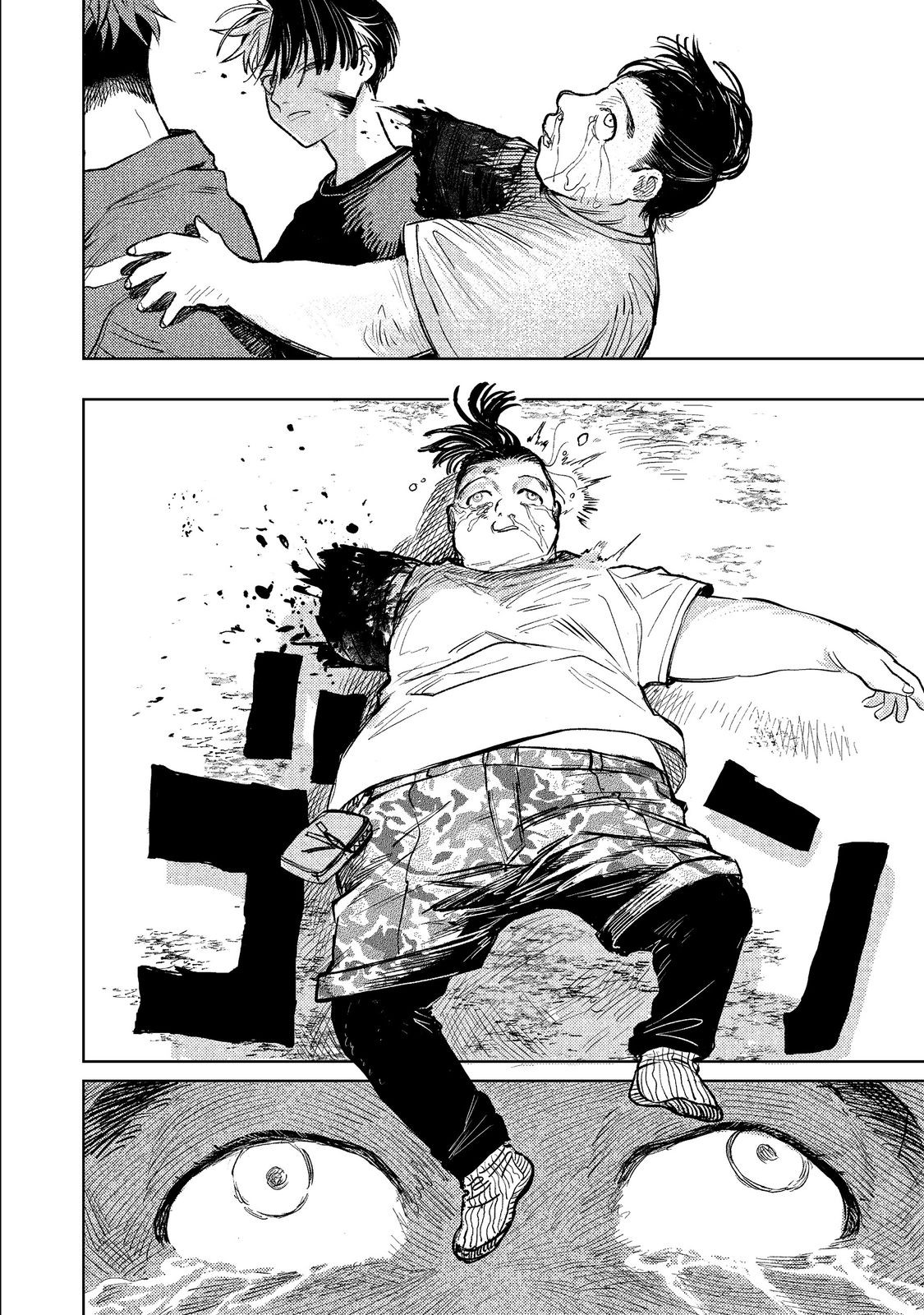 Hachininme wa Daare? Chapter 2 14ページ