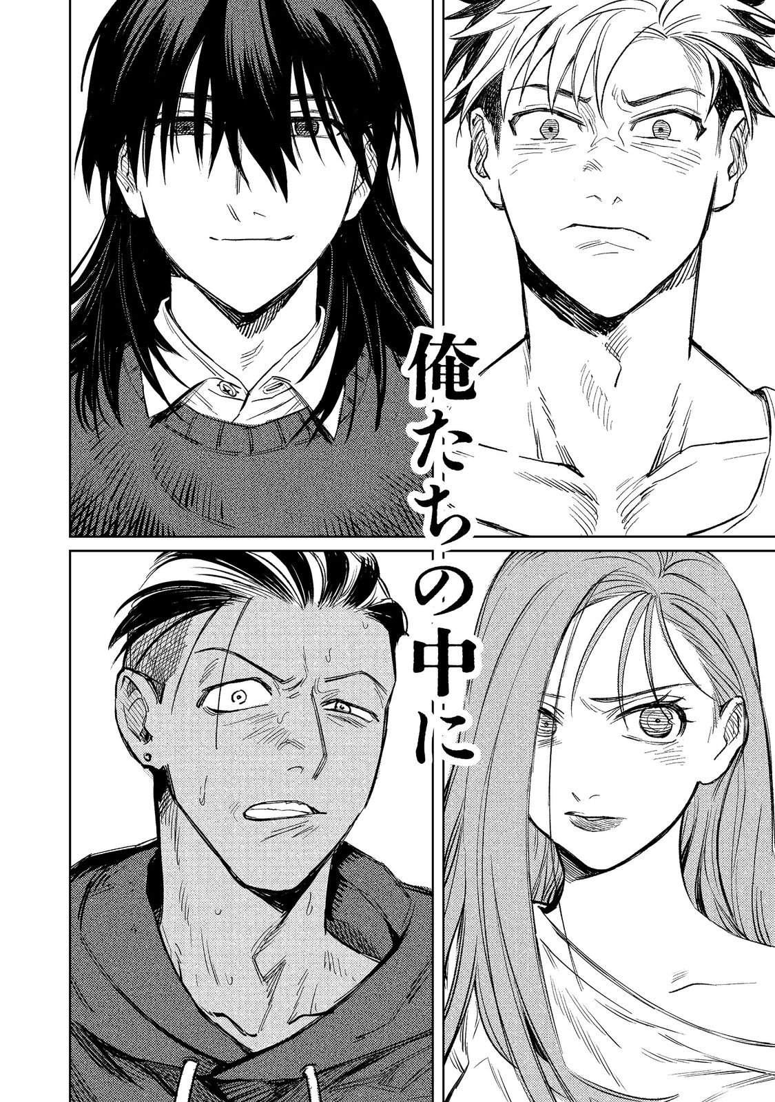 Hachininme wa Daare? Chapter 2 28ページ