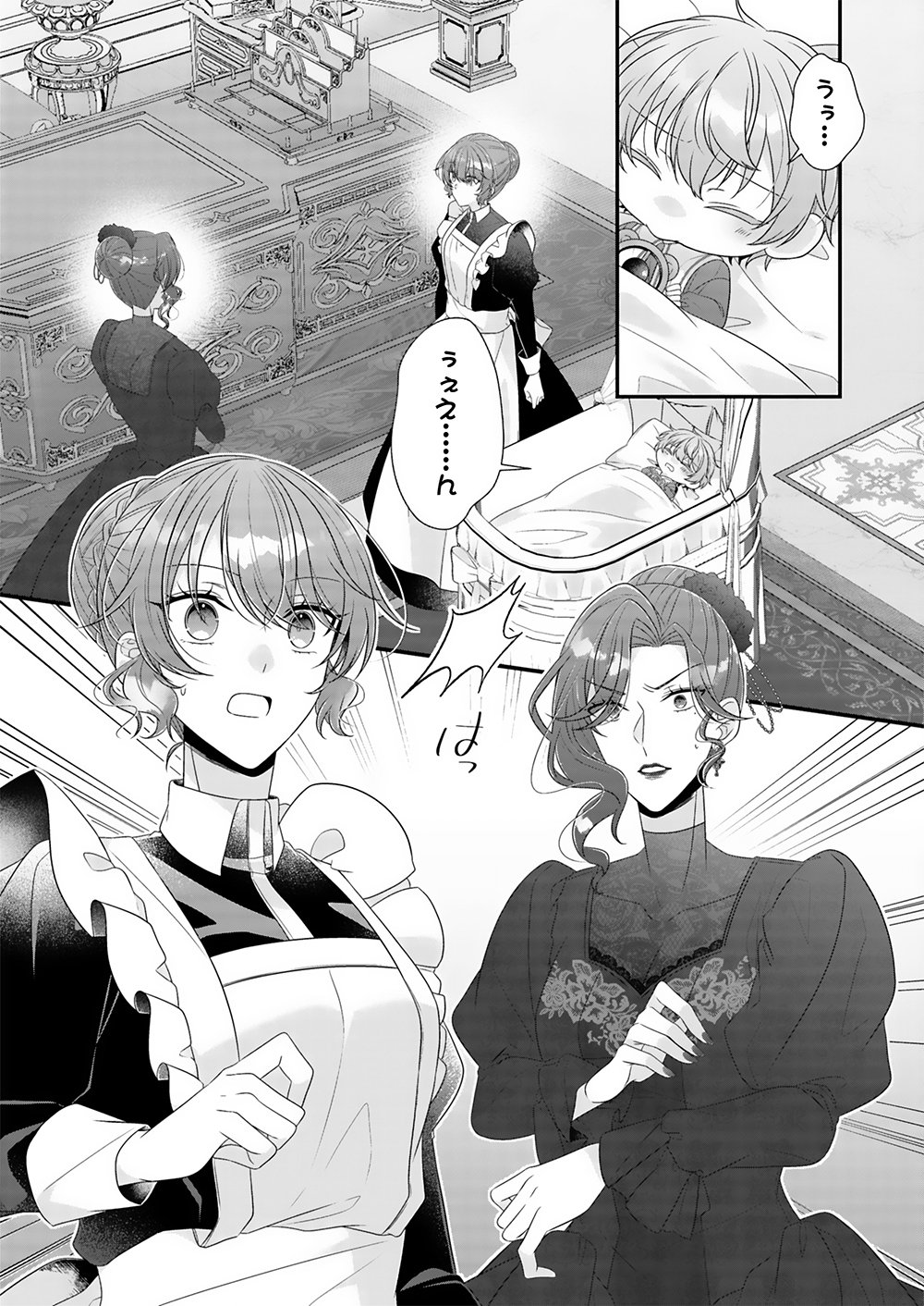 Konsei wa Aete no Akuyome desu Chapter 3 10ページ