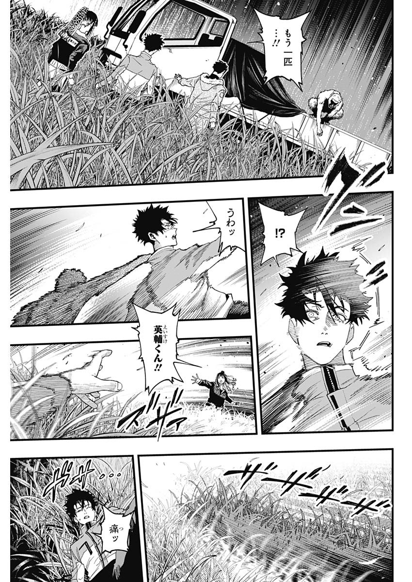 Monkey Hunting Chapter 2 15ページ