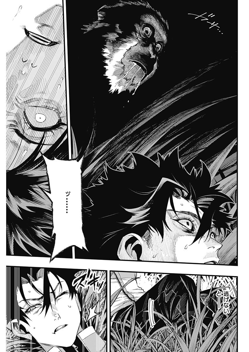 Monkey Hunting Chapter 2 17ページ