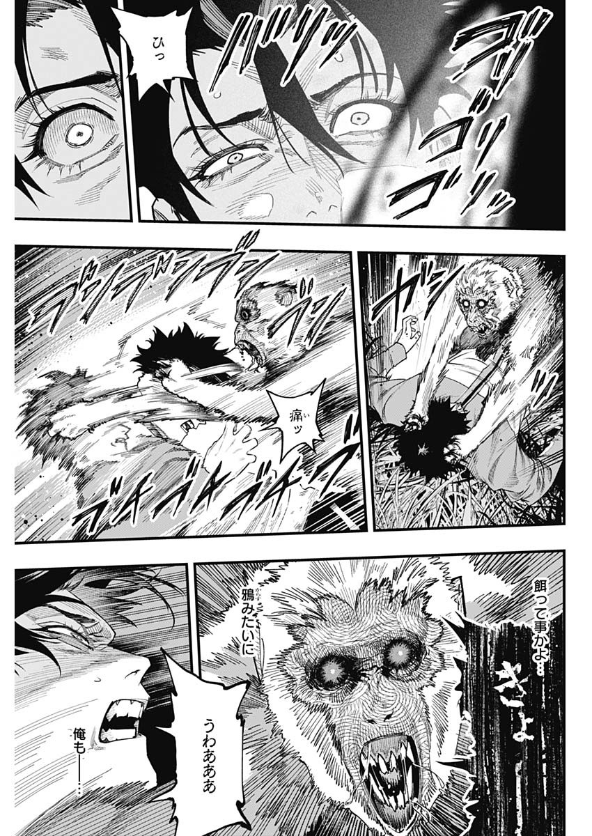 Monkey Hunting Chapter 2 19ページ