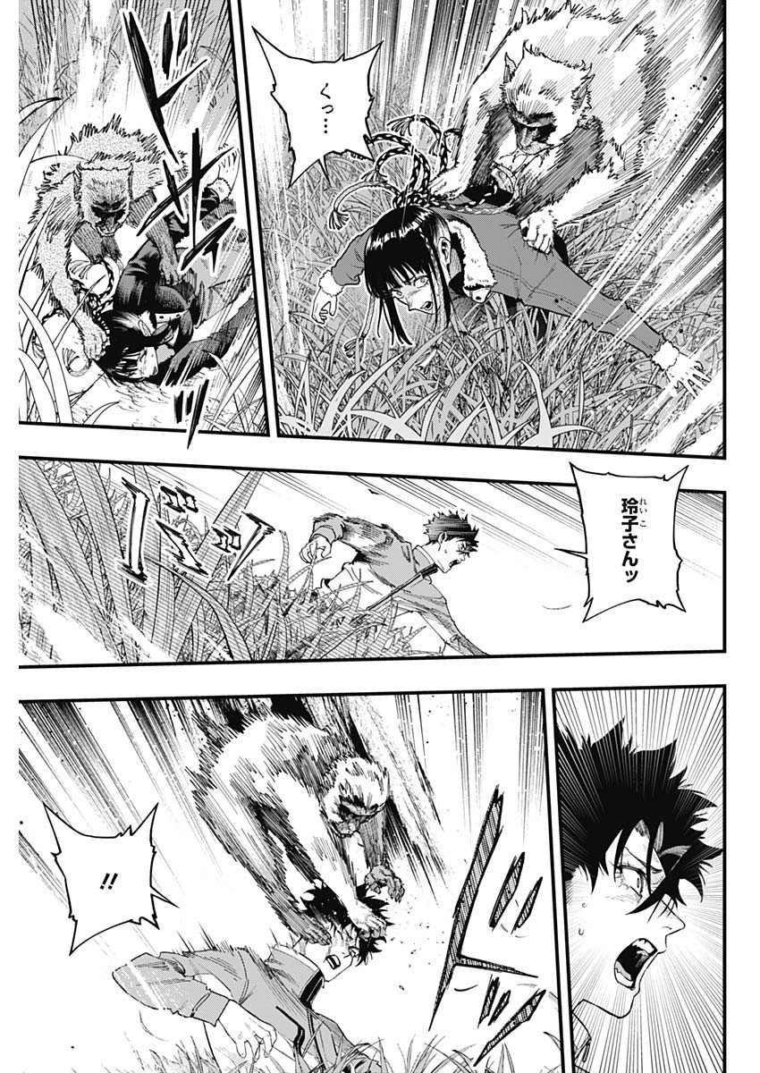 Monkey Hunting Chapter 2 21ページ