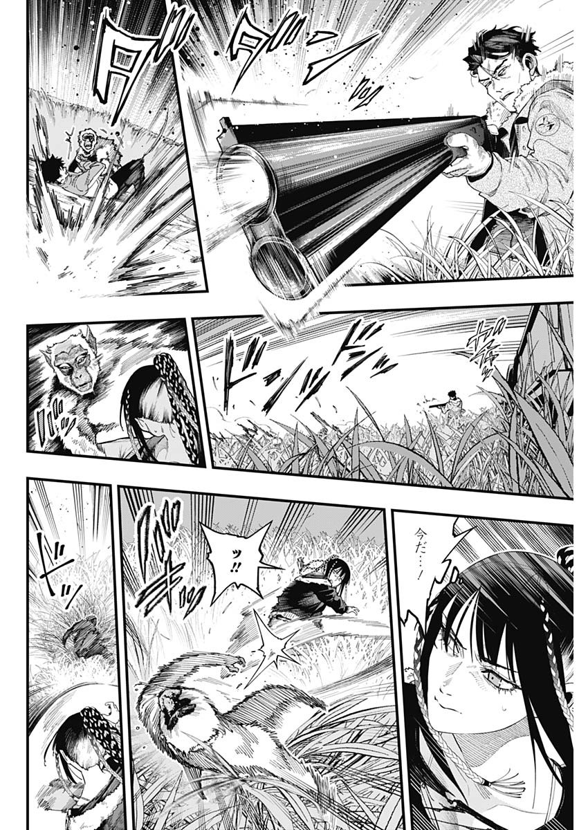 Monkey Hunting Chapter 2 26ページ