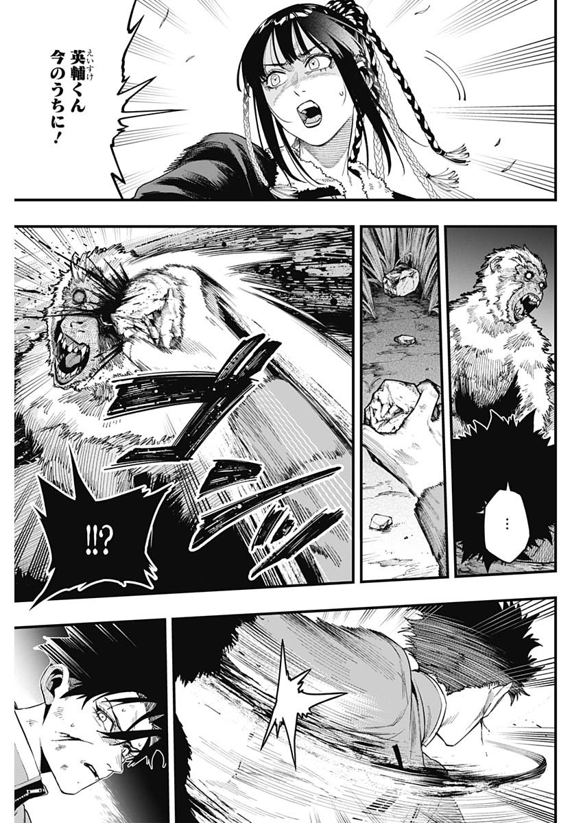 Monkey Hunting Chapter 2 27ページ