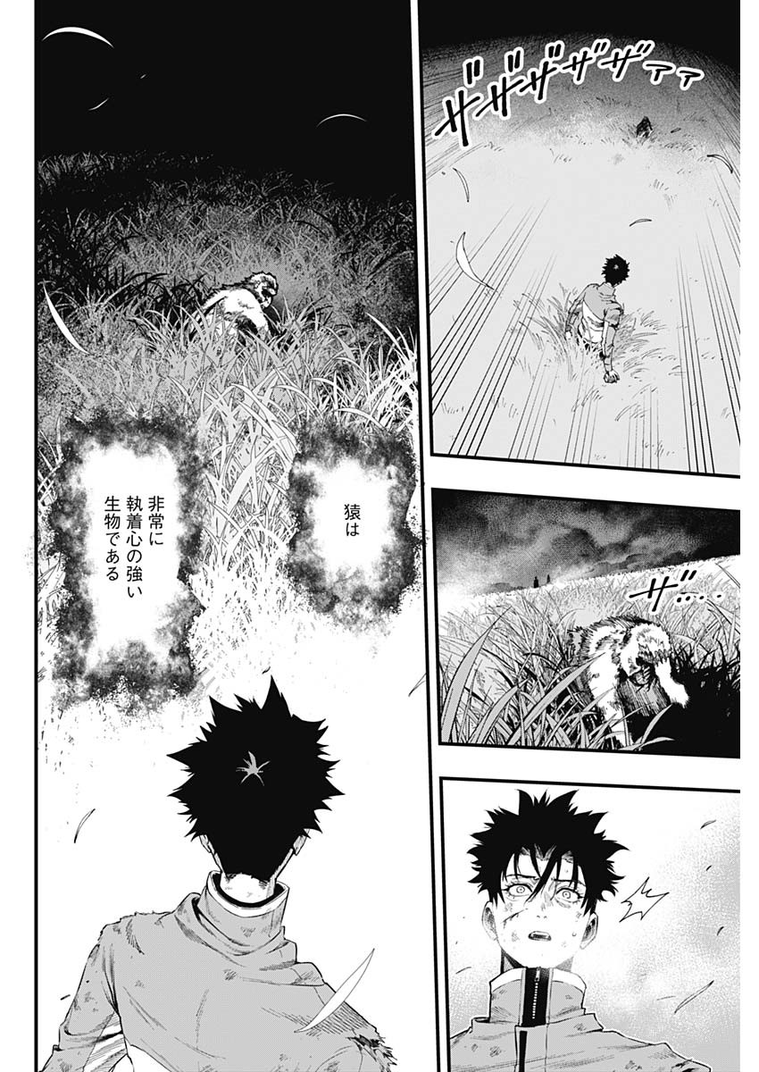 Monkey Hunting Chapter 2 28ページ