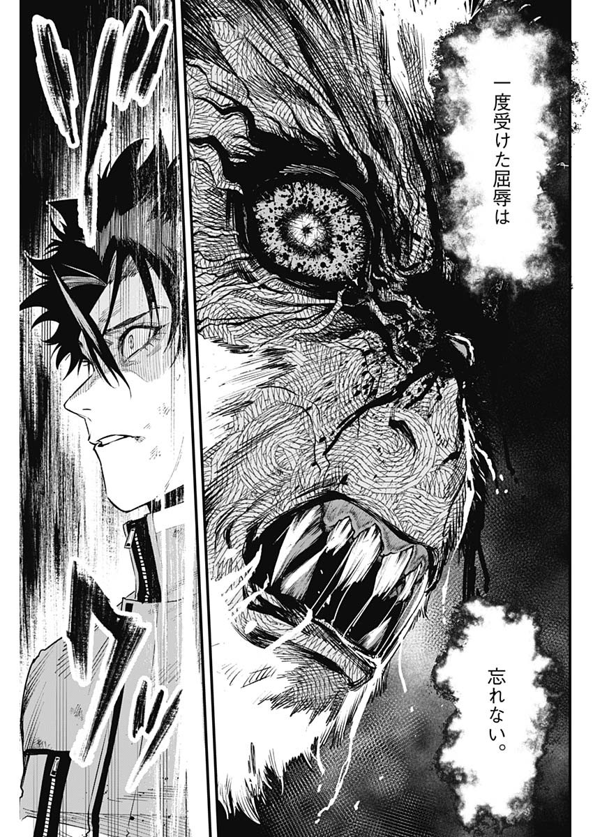 Monkey Hunting Chapter 2 29ページ