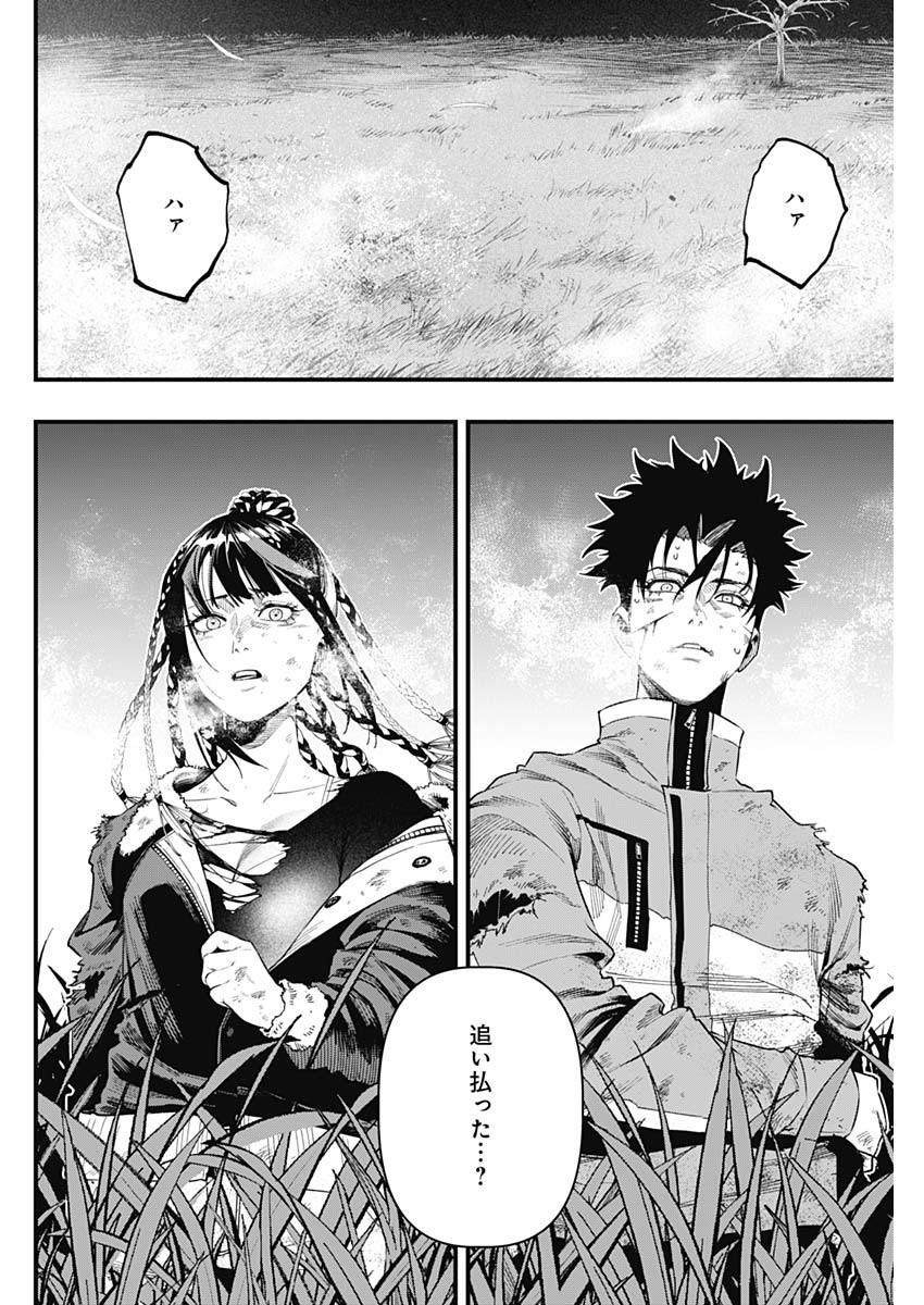Monkey Hunting Chapter 2 30ページ