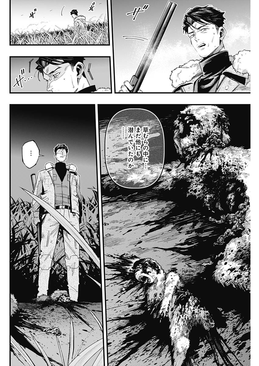 Monkey Hunting Chapter 2 32ページ