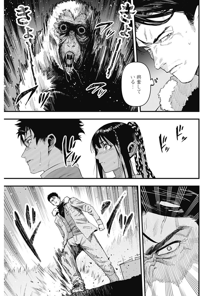 Monkey Hunting Chapter 2 7ページ