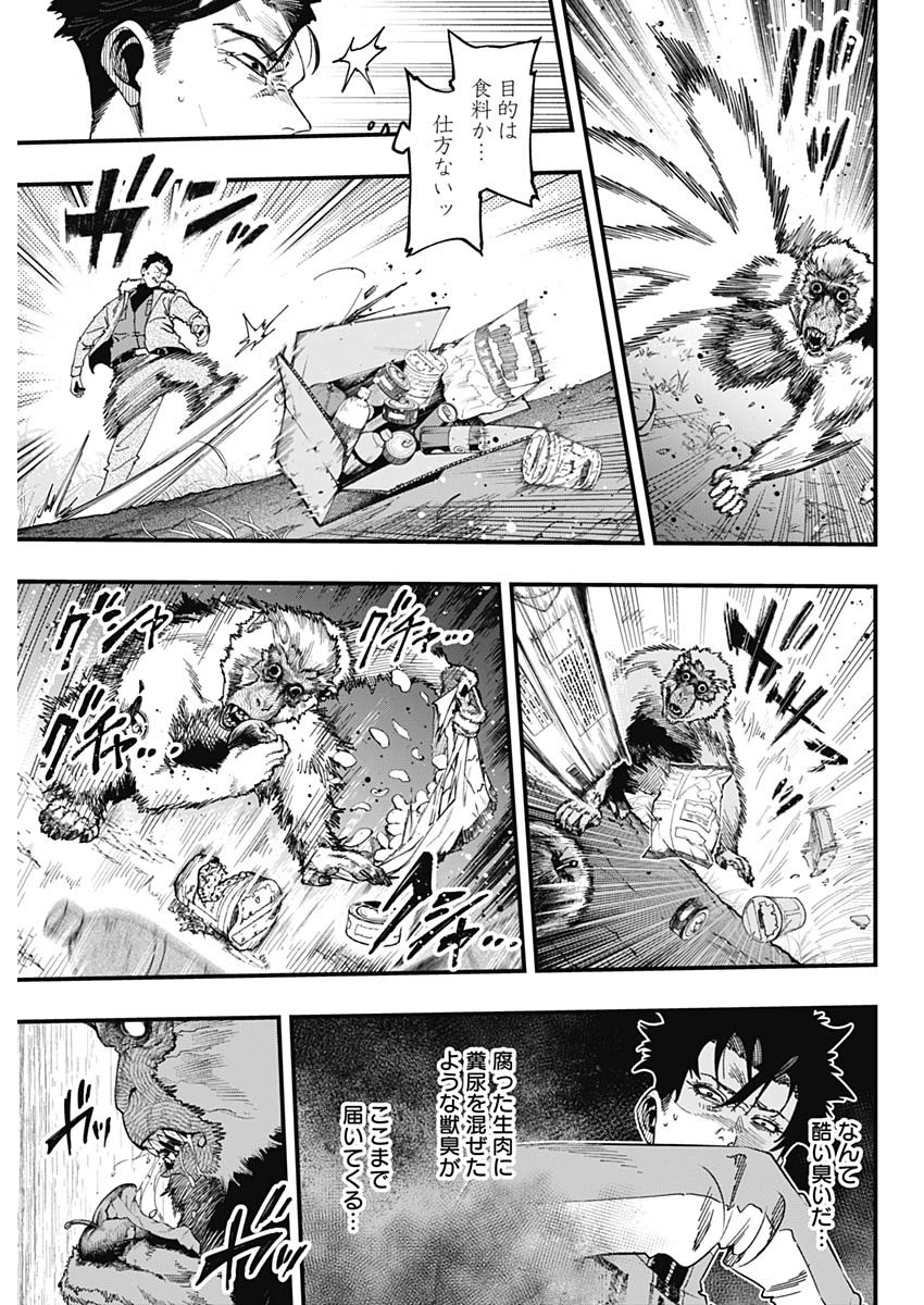 Monkey Hunting Chapter 2 9ページ