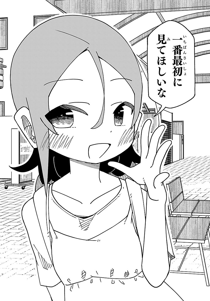 6 Nensei to shitai koto Chapter 4 10ページ