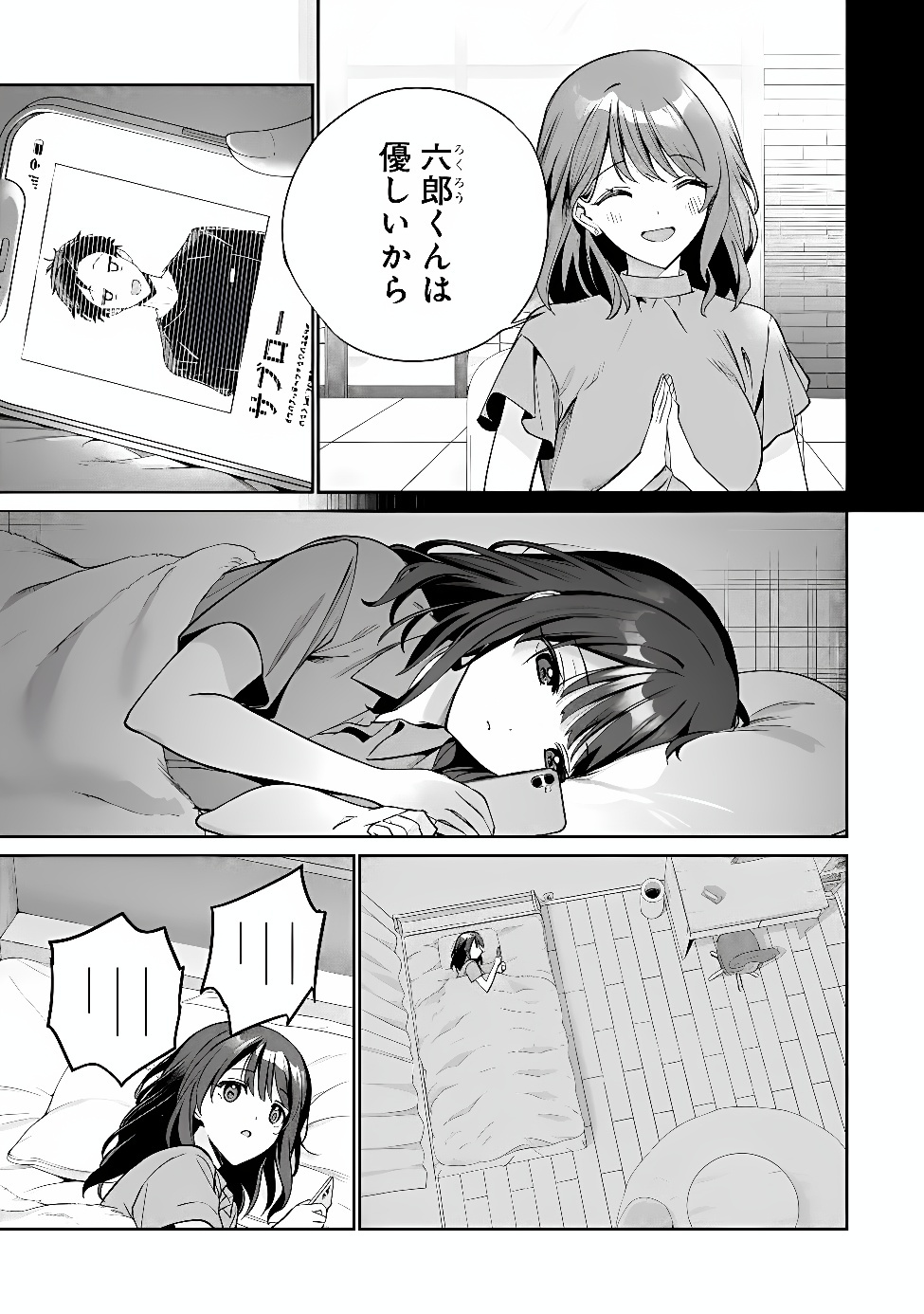 Ore wa Gimai ni Uso wo Tsuku Chapter 3.1 13ページ