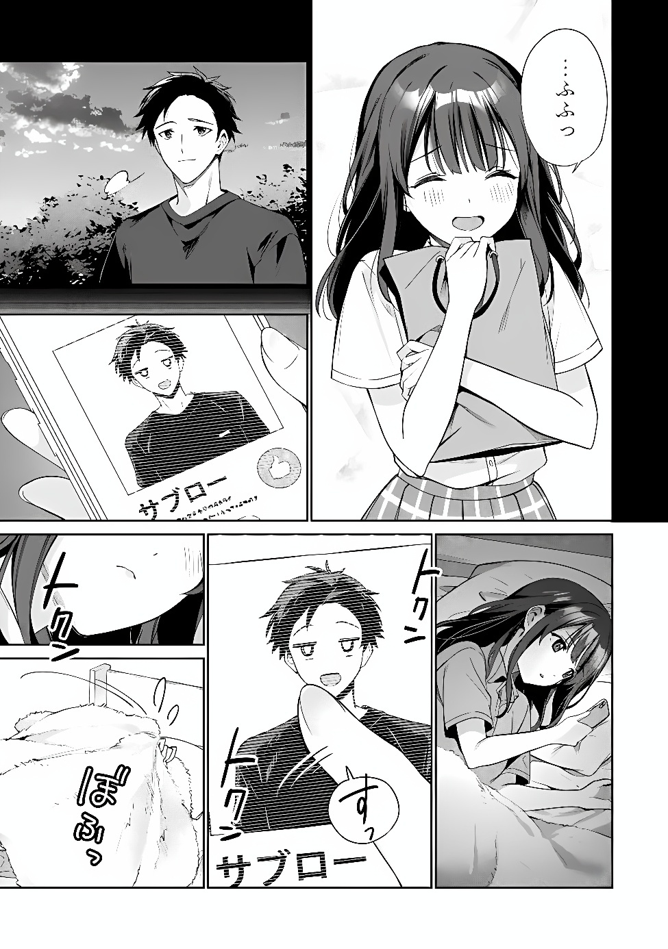 Ore wa Gimai ni Uso wo Tsuku Chapter 3.1 19ページ