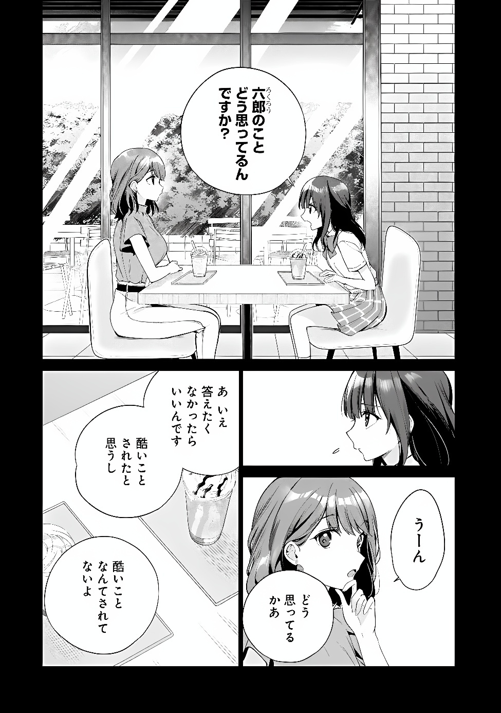Ore wa Gimai ni Uso wo Tsuku Chapter 3.1 6ページ