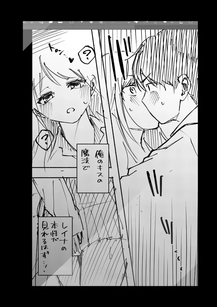 Kakushite Kisetsu wa Ao wo Shiru Chapter 3 6ページ