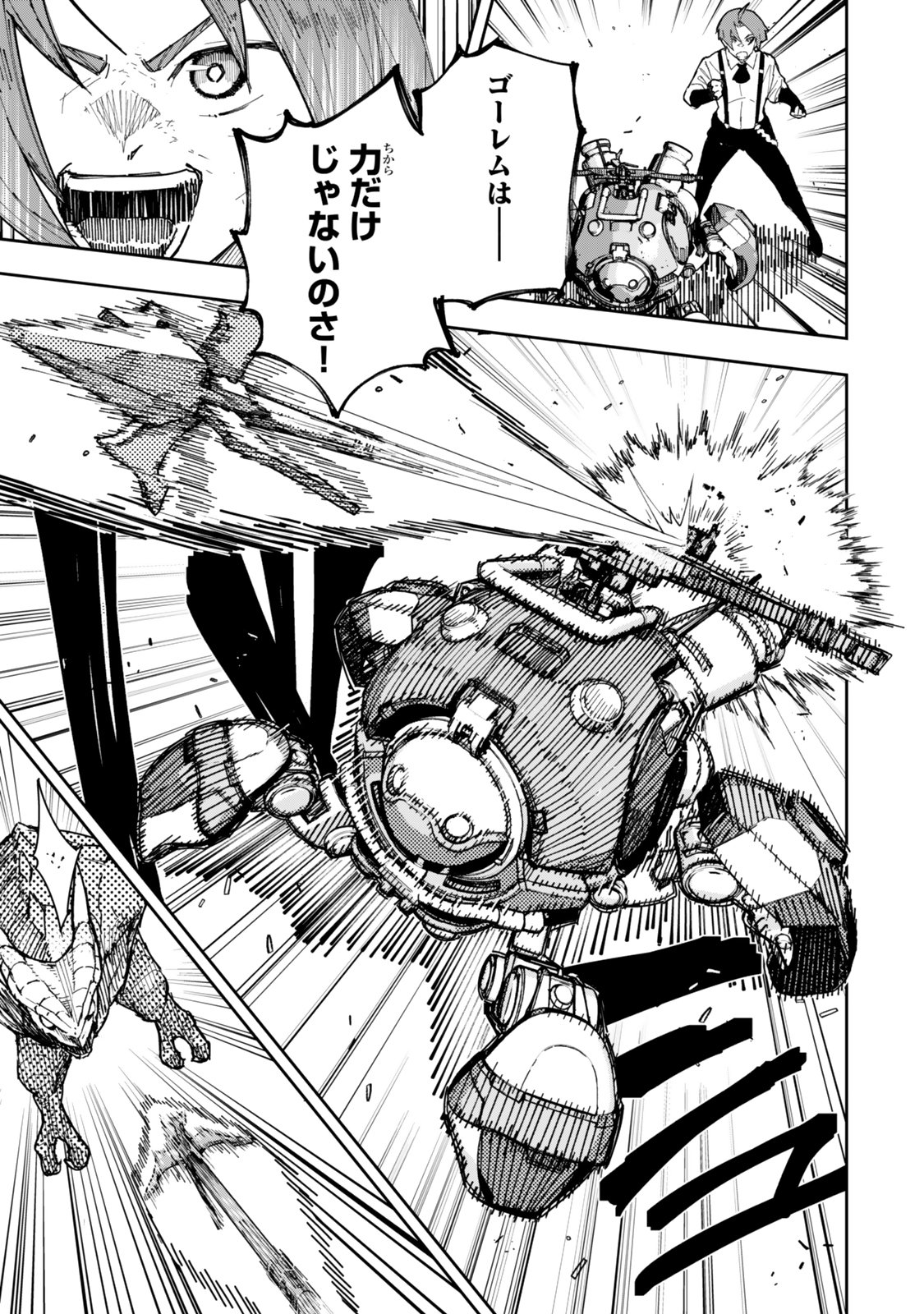 Ryouchi no Subete wo Golem de Jidouka shita Ore, Sabotteiru to Iwarete Tsuihousareta node Makyou wo Cheat Gijutsu de Kaitakushimasu! Chapter 1.2 14ページ
