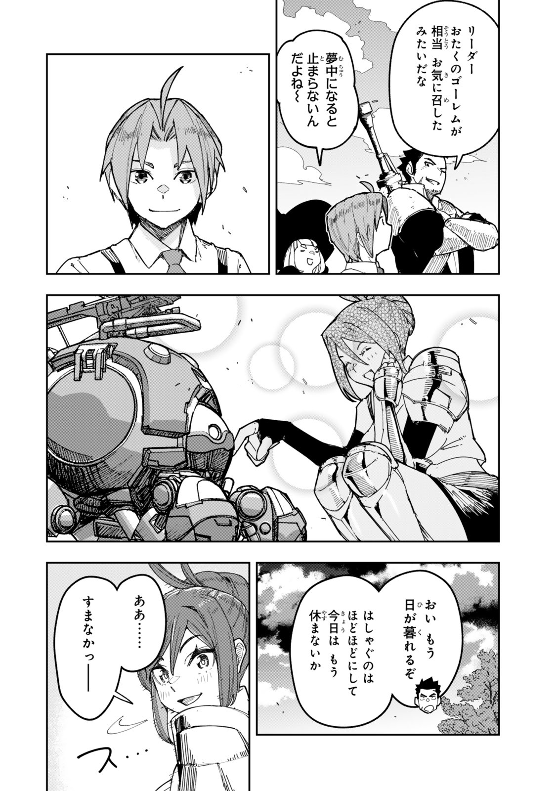 Ryouchi no Subete wo Golem de Jidouka shita Ore, Sabotteiru to Iwarete Tsuihousareta node Makyou wo Cheat Gijutsu de Kaitakushimasu! Chapter 1.2 19ページ