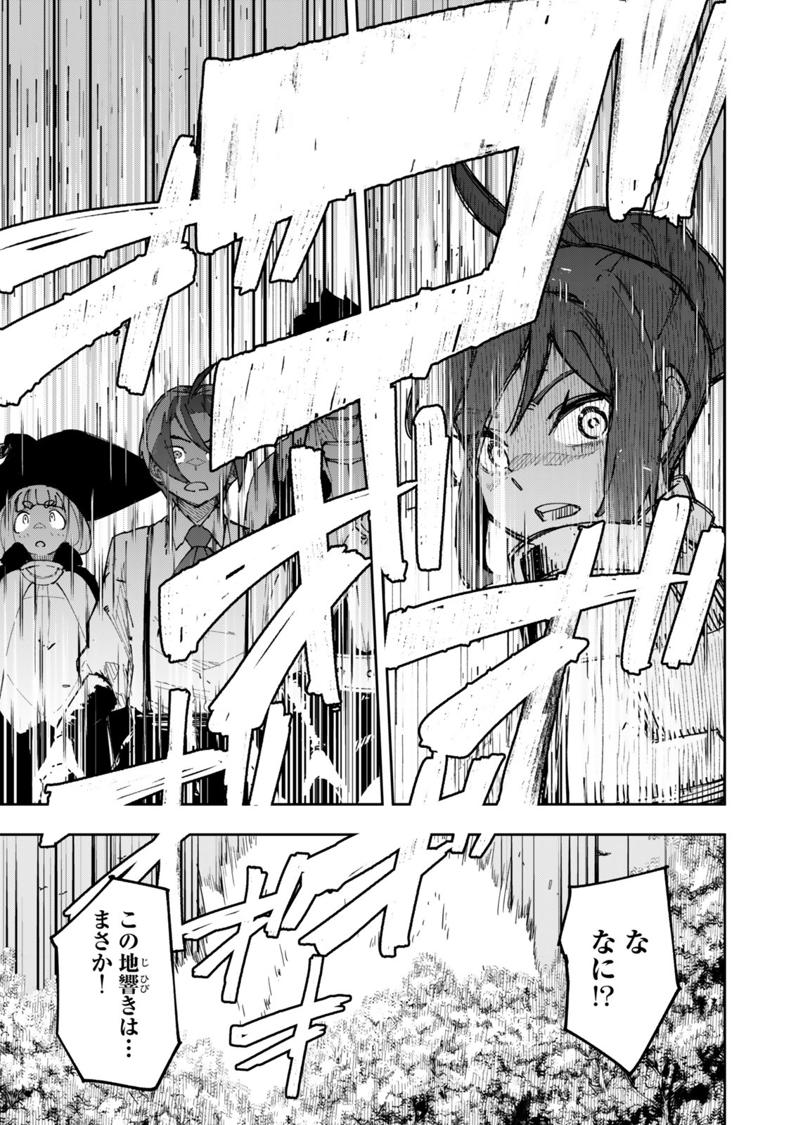 Ryouchi no Subete wo Golem de Jidouka shita Ore, Sabotteiru to Iwarete Tsuihousareta node Makyou wo Cheat Gijutsu de Kaitakushimasu! Chapter 1.2 20ページ