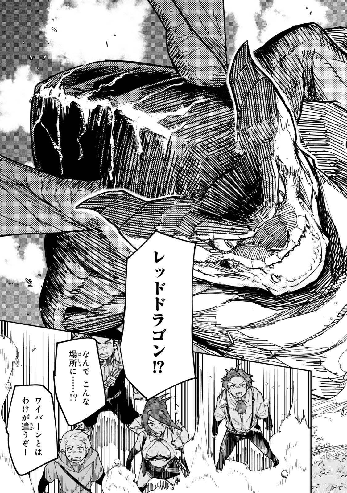 Ryouchi no Subete wo Golem de Jidouka shita Ore, Sabotteiru to Iwarete Tsuihousareta node Makyou wo Cheat Gijutsu de Kaitakushimasu! Chapter 1.2 22ページ