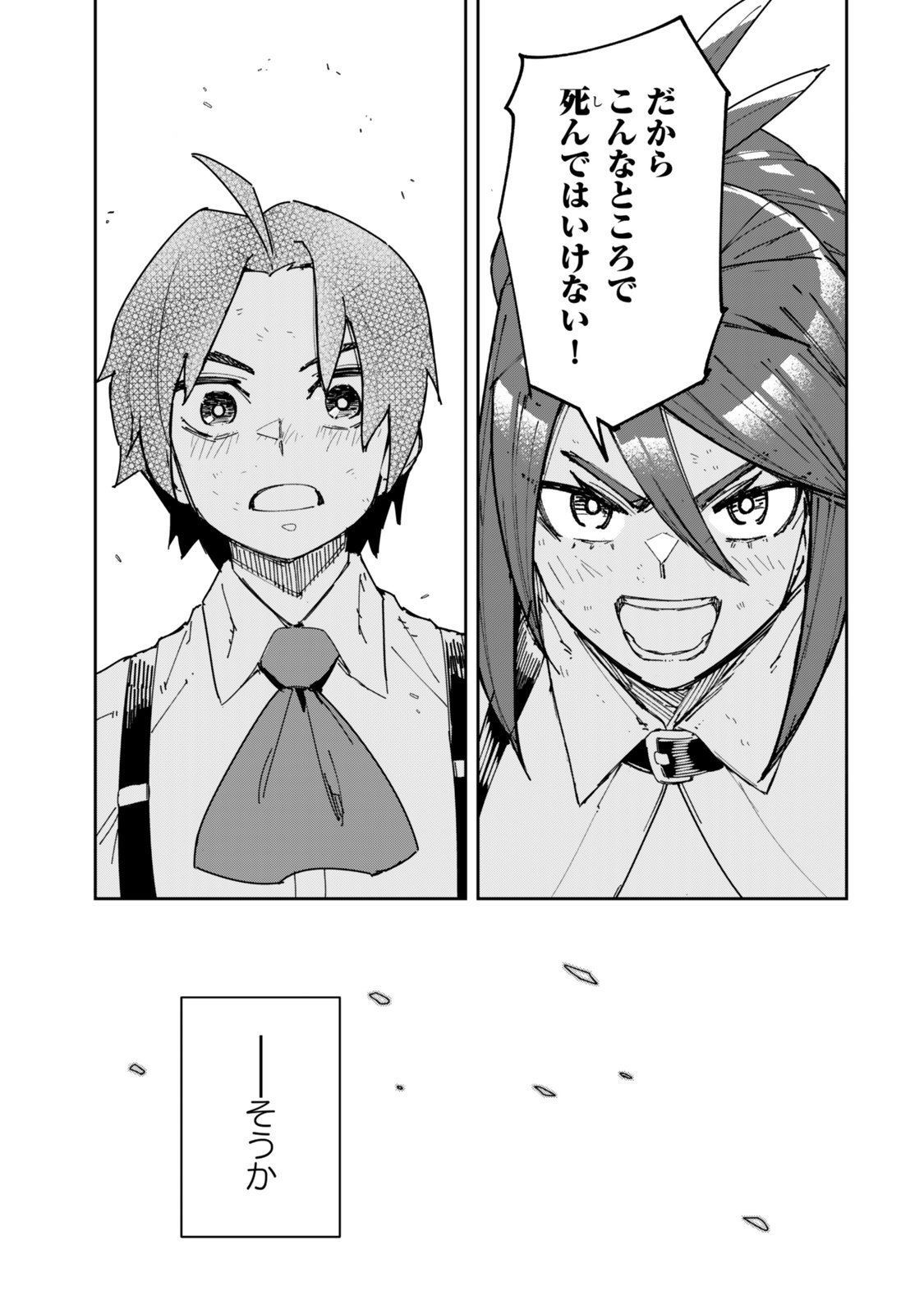 Ryouchi no Subete wo Golem de Jidouka shita Ore, Sabotteiru to Iwarete Tsuihousareta node Makyou wo Cheat Gijutsu de Kaitakushimasu! Chapter 1.2 26ページ