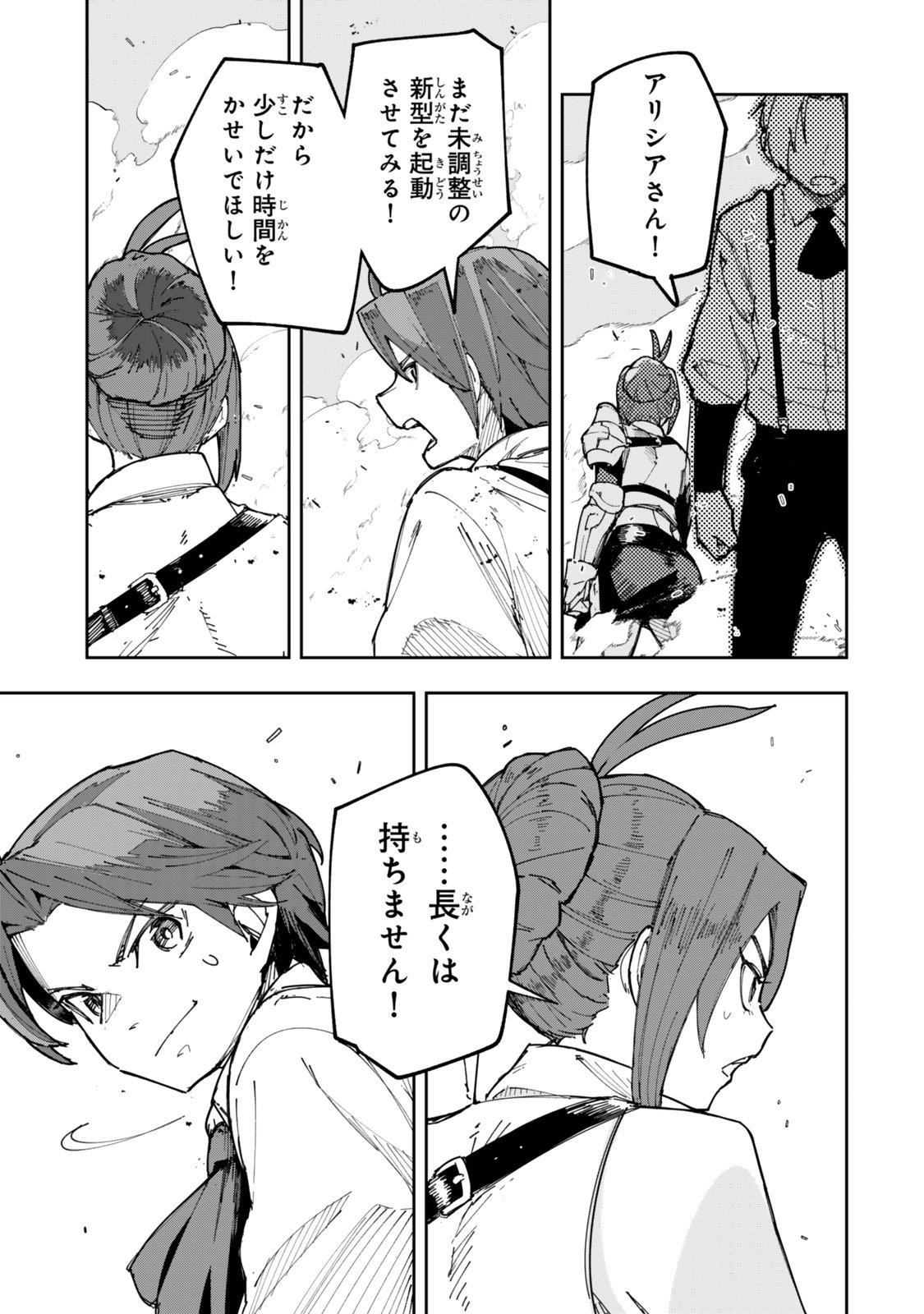 Ryouchi no Subete wo Golem de Jidouka shita Ore, Sabotteiru to Iwarete Tsuihousareta node Makyou wo Cheat Gijutsu de Kaitakushimasu! Chapter 1.2 28ページ