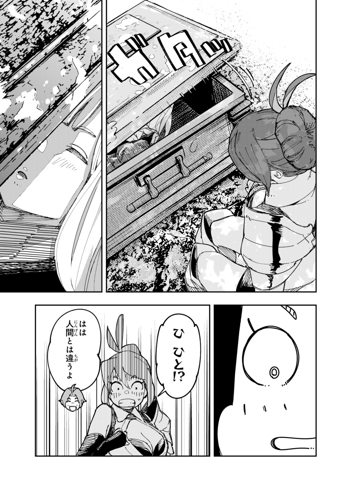 Ryouchi no Subete wo Golem de Jidouka shita Ore, Sabotteiru to Iwarete Tsuihousareta node Makyou wo Cheat Gijutsu de Kaitakushimasu! Chapter 1.2 4ページ