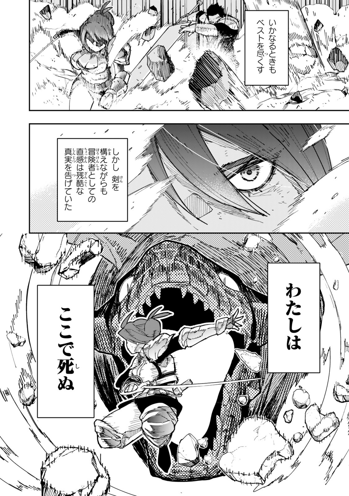 Ryouchi no Subete wo Golem de Jidouka shita Ore, Sabotteiru to Iwarete Tsuihousareta node Makyou wo Cheat Gijutsu de Kaitakushimasu! Chapter 1.2 31ページ