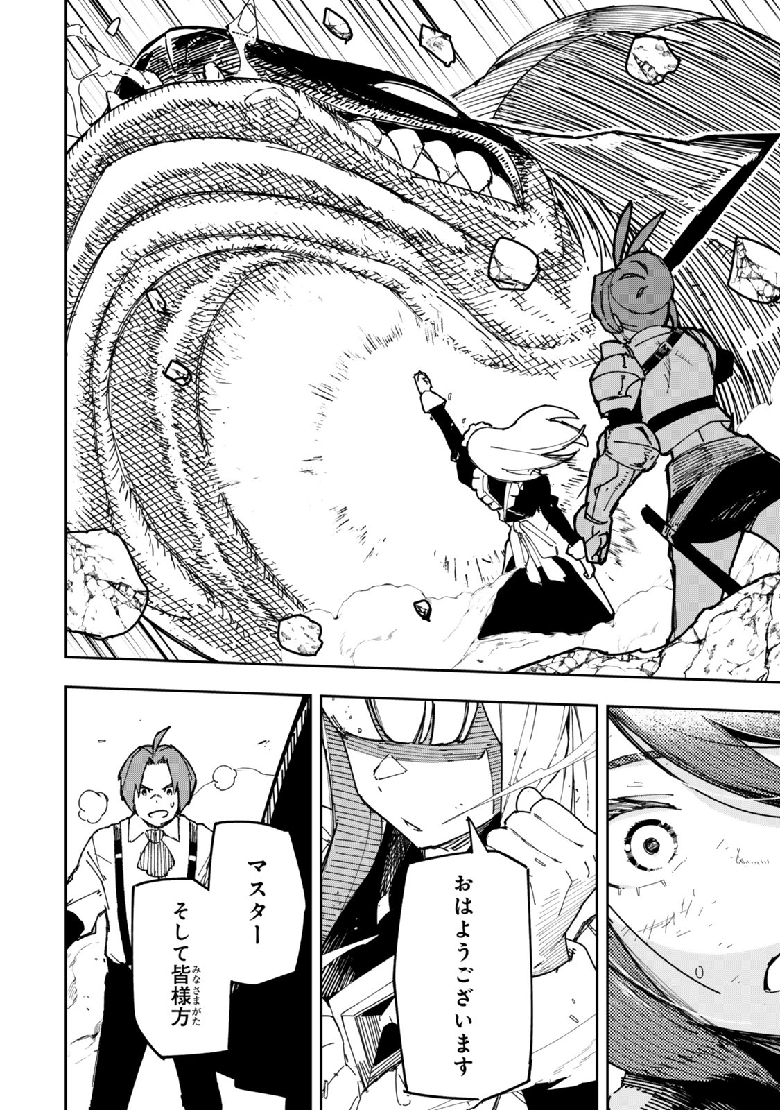 Ryouchi no Subete wo Golem de Jidouka shita Ore, Sabotteiru to Iwarete Tsuihousareta node Makyou wo Cheat Gijutsu de Kaitakushimasu! Chapter 1.2 33ページ