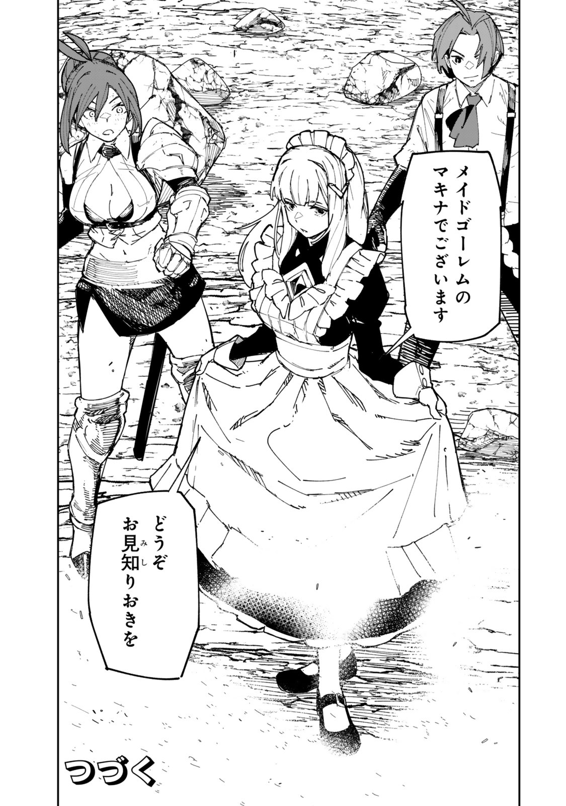 Ryouchi no Subete wo Golem de Jidouka shita Ore, Sabotteiru to Iwarete Tsuihousareta node Makyou wo Cheat Gijutsu de Kaitakushimasu! Chapter 1.2 34ページ