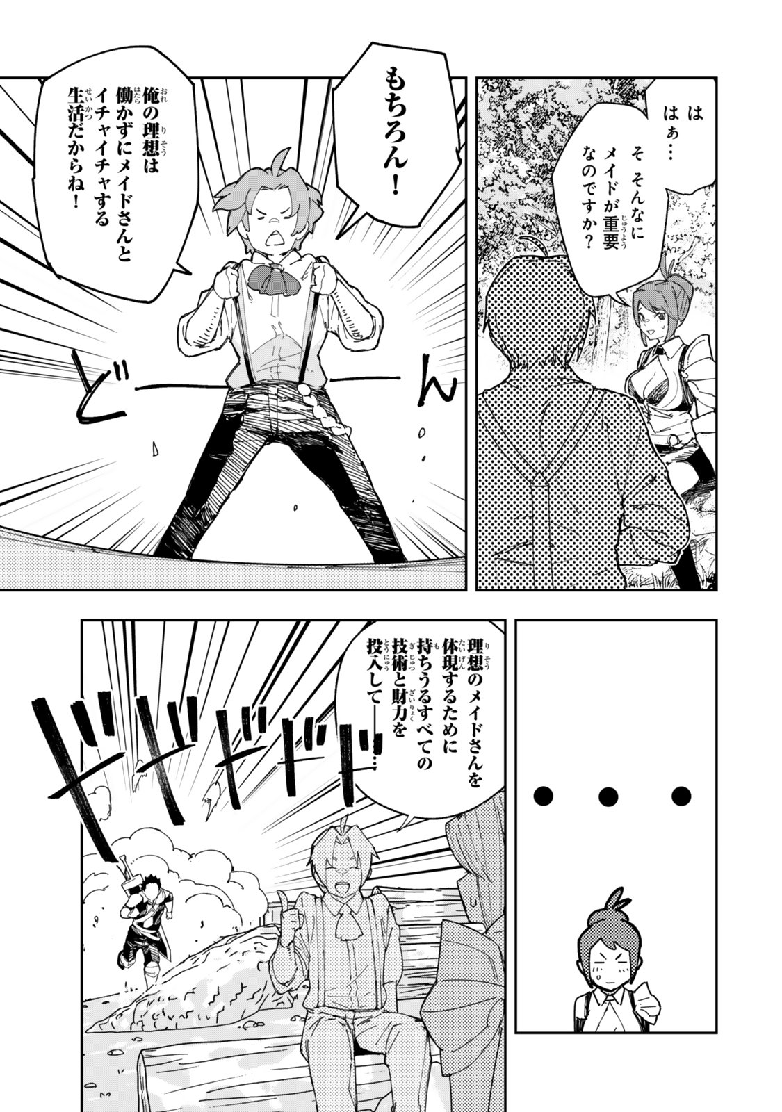 Ryouchi no Subete wo Golem de Jidouka shita Ore, Sabotteiru to Iwarete Tsuihousareta node Makyou wo Cheat Gijutsu de Kaitakushimasu! Chapter 1.2 6ページ