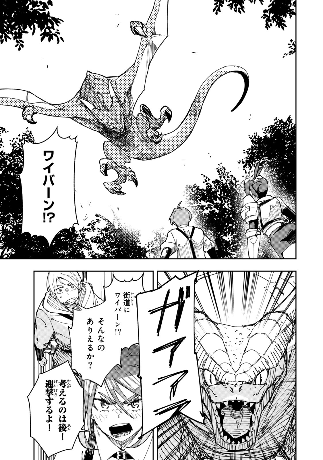 Ryouchi no Subete wo Golem de Jidouka shita Ore, Sabotteiru to Iwarete Tsuihousareta node Makyou wo Cheat Gijutsu de Kaitakushimasu! Chapter 1.2 8ページ