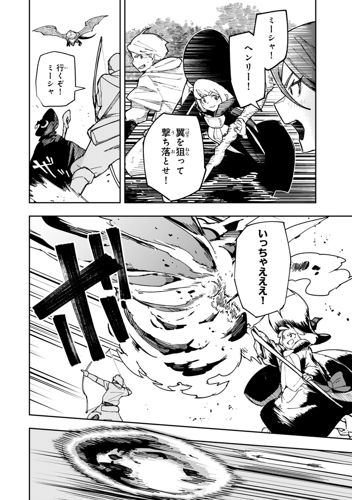 Ryouchi no Subete wo Golem de Jidouka shita Ore, Sabotteiru to Iwarete Tsuihousareta node Makyou wo Cheat Gijutsu de Kaitakushimasu! Chapter 1.2 9ページ