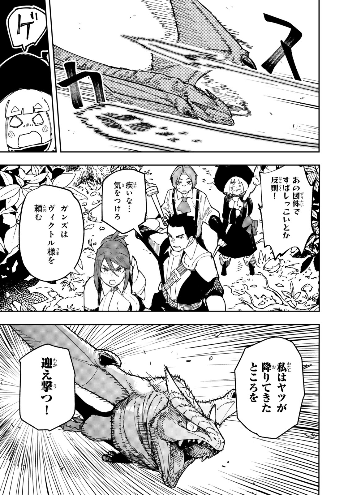 Ryouchi no Subete wo Golem de Jidouka shita Ore, Sabotteiru to Iwarete Tsuihousareta node Makyou wo Cheat Gijutsu de Kaitakushimasu! Chapter 1.2 10ページ