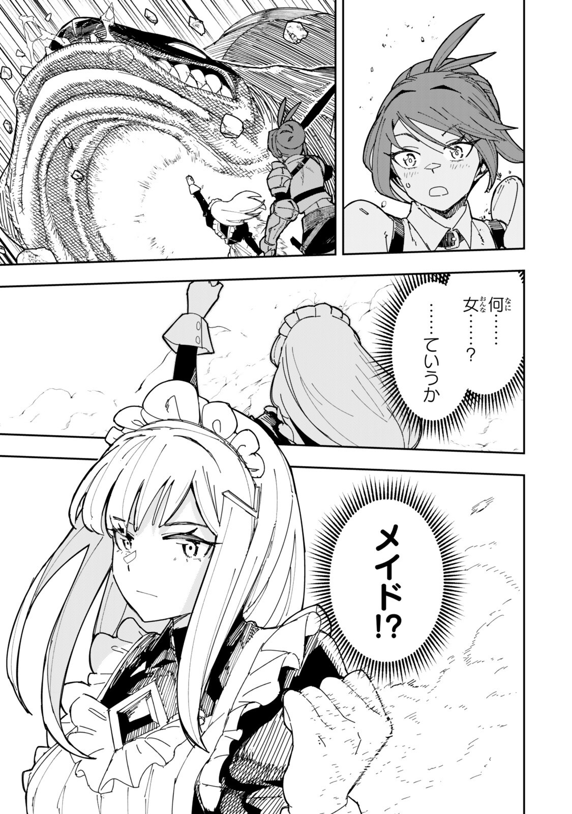 Ryouchi no Subete wo Golem de Jidouka shita Ore, Sabotteiru to Iwarete Tsuihousareta node Makyou wo Cheat Gijutsu de Kaitakushimasu! Chapter 2.1 1ページ