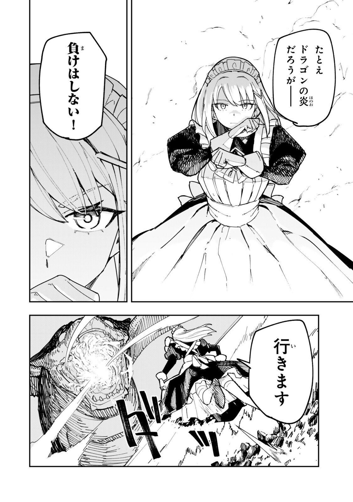 Ryouchi no Subete wo Golem de Jidouka shita Ore, Sabotteiru to Iwarete Tsuihousareta node Makyou wo Cheat Gijutsu de Kaitakushimasu! Chapter 2.1 12ページ