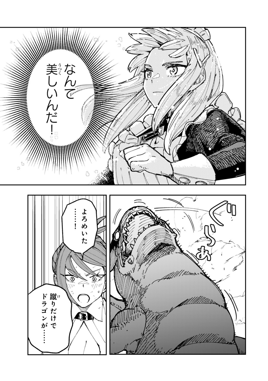 Ryouchi no Subete wo Golem de Jidouka shita Ore, Sabotteiru to Iwarete Tsuihousareta node Makyou wo Cheat Gijutsu de Kaitakushimasu! Chapter 2.1 7ページ