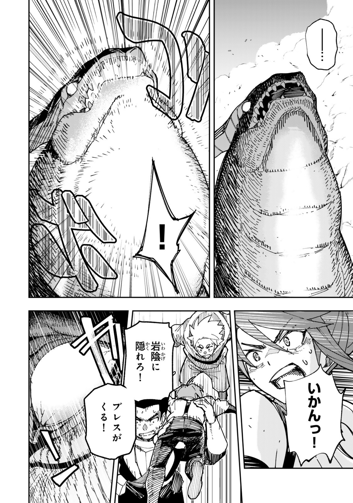 Ryouchi no Subete wo Golem de Jidouka shita Ore, Sabotteiru to Iwarete Tsuihousareta node Makyou wo Cheat Gijutsu de Kaitakushimasu! Chapter 2.1 8ページ