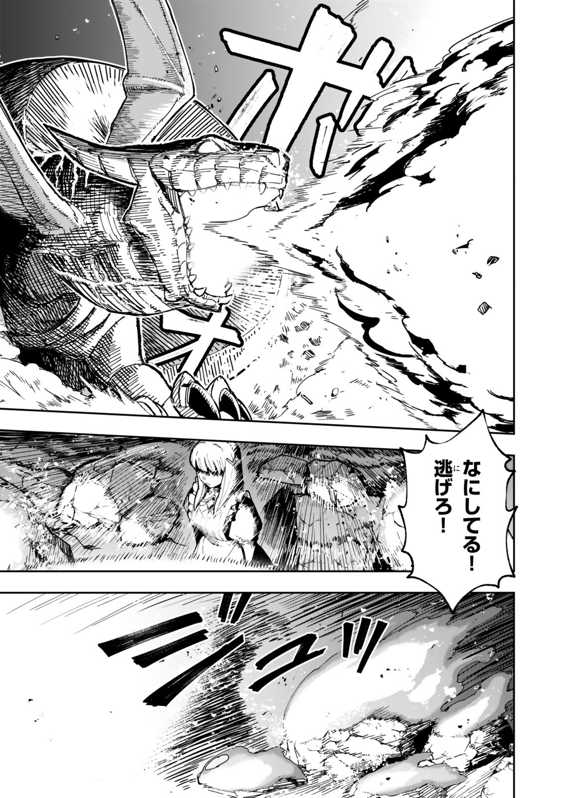 Ryouchi no Subete wo Golem de Jidouka shita Ore, Sabotteiru to Iwarete Tsuihousareta node Makyou wo Cheat Gijutsu de Kaitakushimasu! Chapter 2.1 9ページ