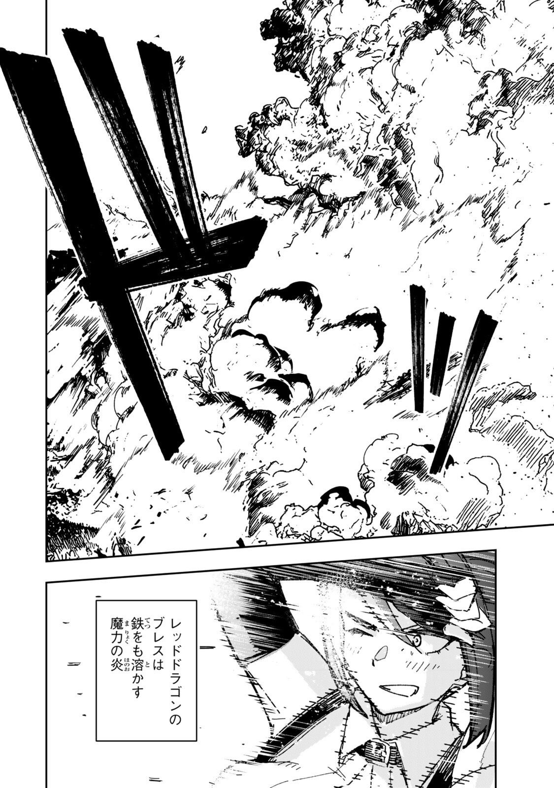 Ryouchi no Subete wo Golem de Jidouka shita Ore, Sabotteiru to Iwarete Tsuihousareta node Makyou wo Cheat Gijutsu de Kaitakushimasu! Chapter 2.1 10ページ
