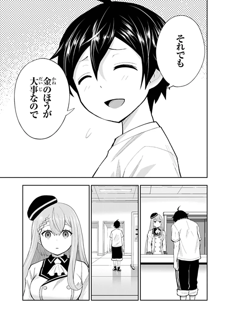 Binbou Kazoku no Chounan wa Yagate Maou ni Nariagaru Chapter 2.2 2ページ