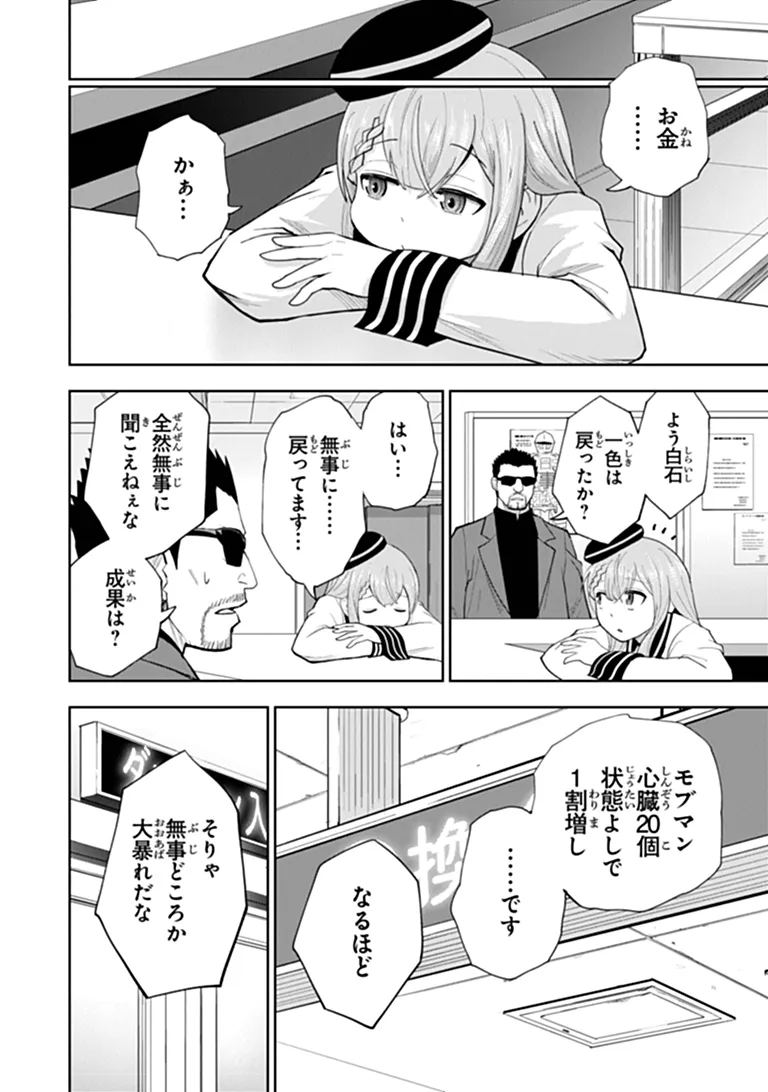 Binbou Kazoku no Chounan wa Yagate Maou ni Nariagaru Chapter 2.2 3ページ