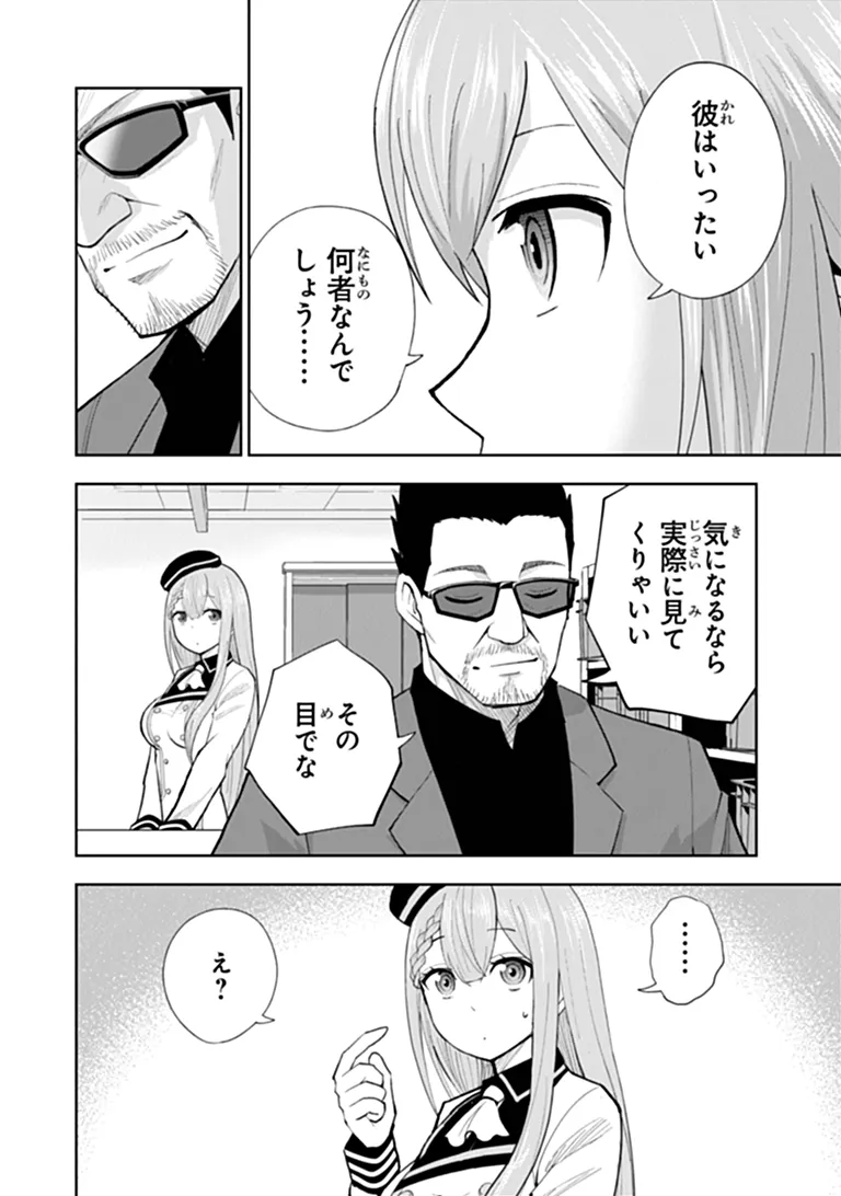 Binbou Kazoku no Chounan wa Yagate Maou ni Nariagaru Chapter 2.2 5ページ