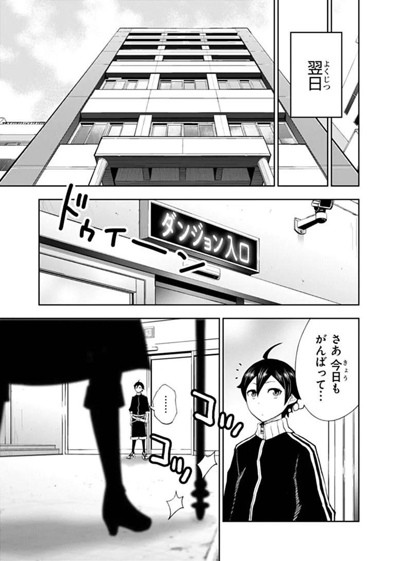 Binbou Kazoku no Chounan wa Yagate Maou ni Nariagaru Chapter 2.2 6ページ