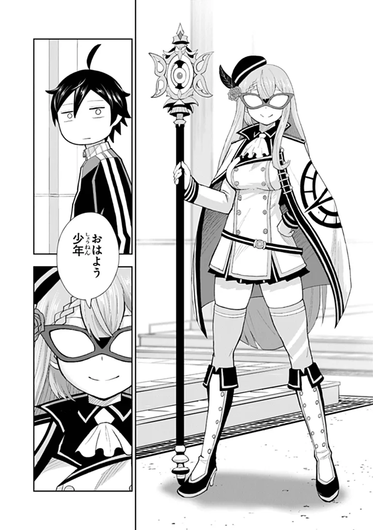 Binbou Kazoku no Chounan wa Yagate Maou ni Nariagaru Chapter 2.2 7ページ