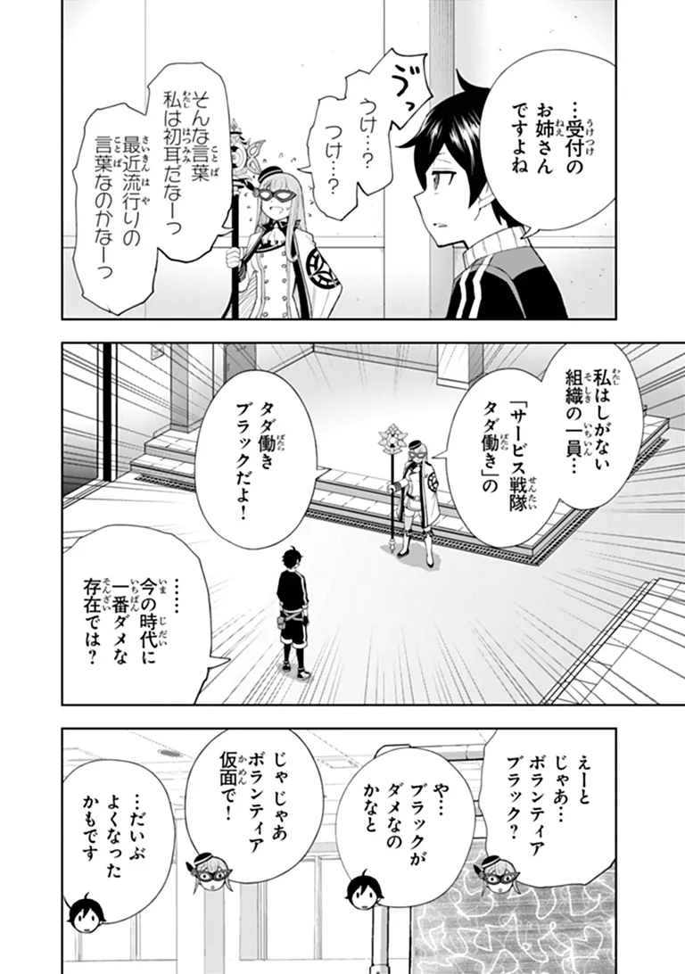 Binbou Kazoku no Chounan wa Yagate Maou ni Nariagaru Chapter 2.2 9ページ