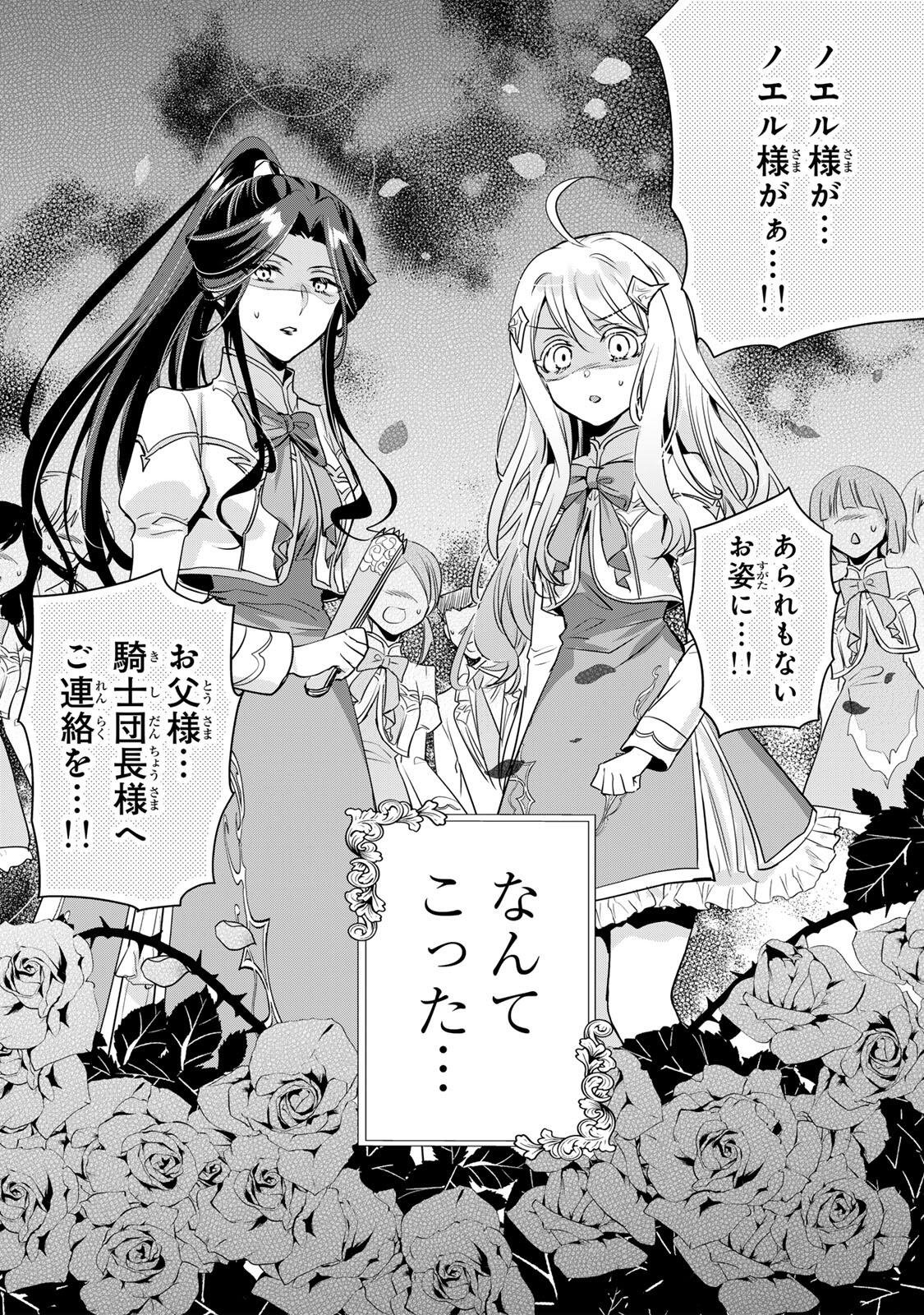 Ore Seijo - Ore ga Seijo de Omae ga Akuyaku Reijou Saikyou Tag de Otome Game Kanzen Kouryaku itashimasu wa Chapter 3.1 2ページ